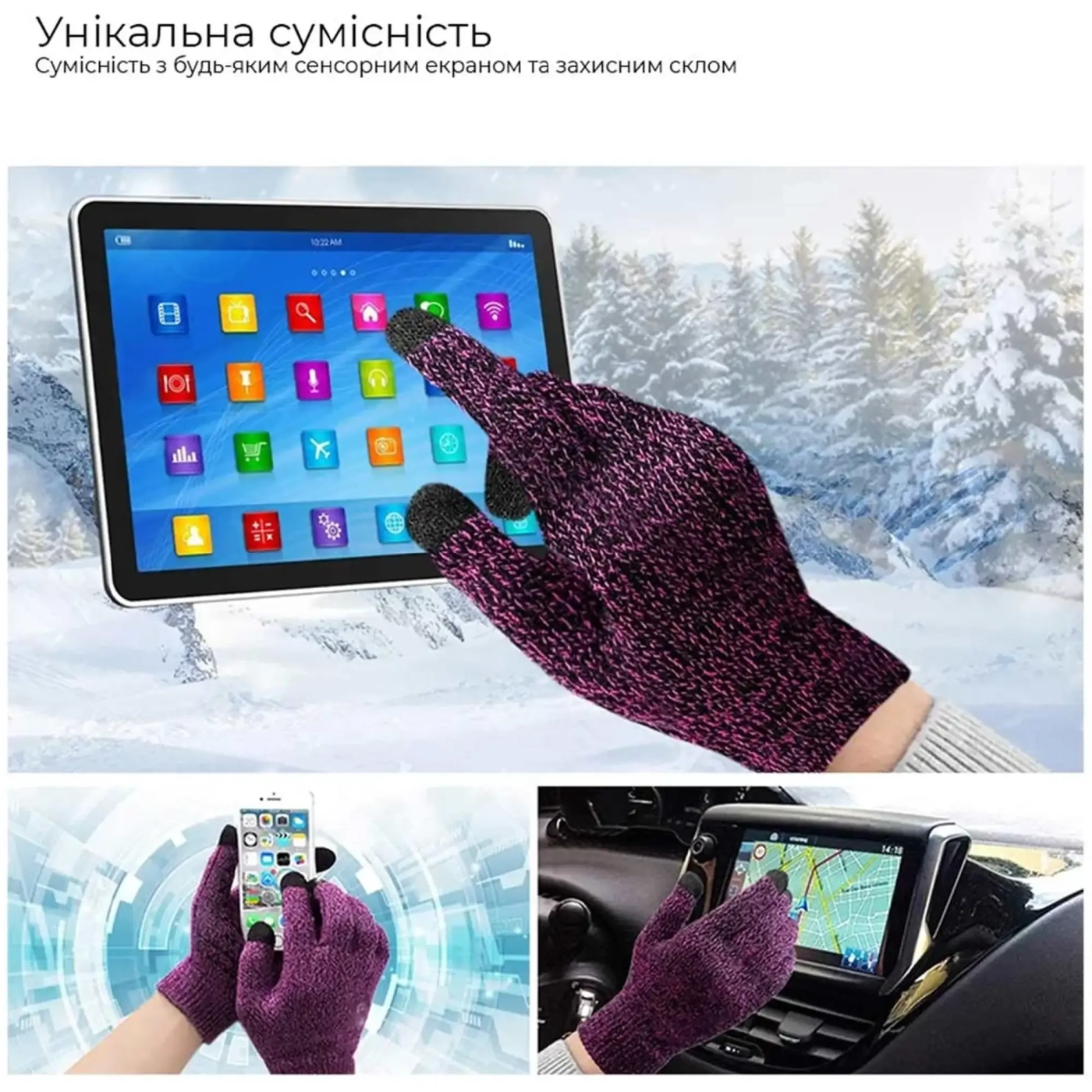 Купити Рукавички для сенсорних екранів Armorstandart Melange Purple/Black size XL (ARM59872) - фото 3