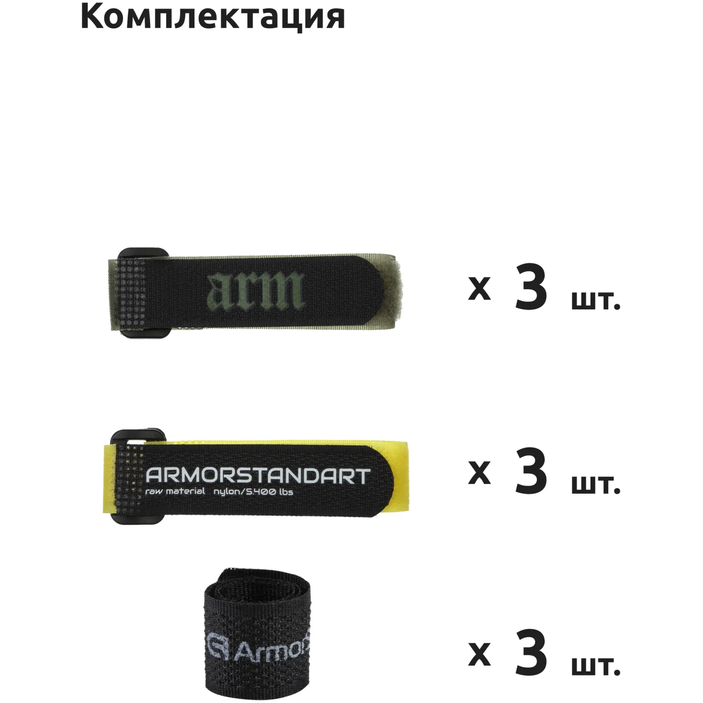Купити Набір органайзеров ArmorStandart Smart Home-1 10 шт.  (ARM58663) - фото 2