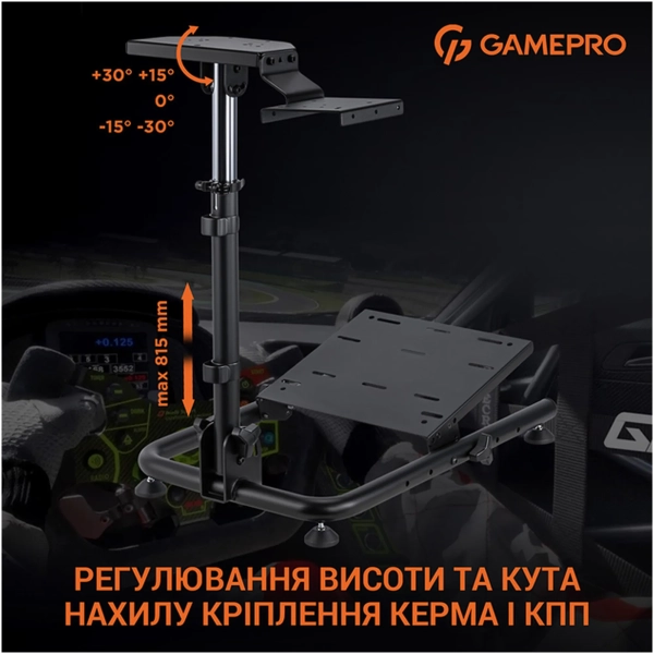 Купити Стенд для кріплення керма, коробки передач та педалей GamePro RS021 Black - фото 10