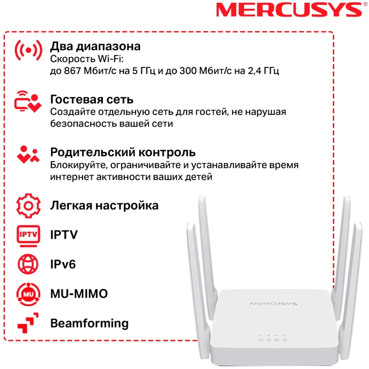 Купить Маршрутизатор Mercusys AC10 - фото 5