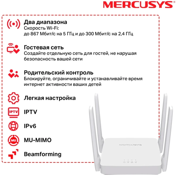 Купить Маршрутизатор Mercusys AC10 - фото 5
