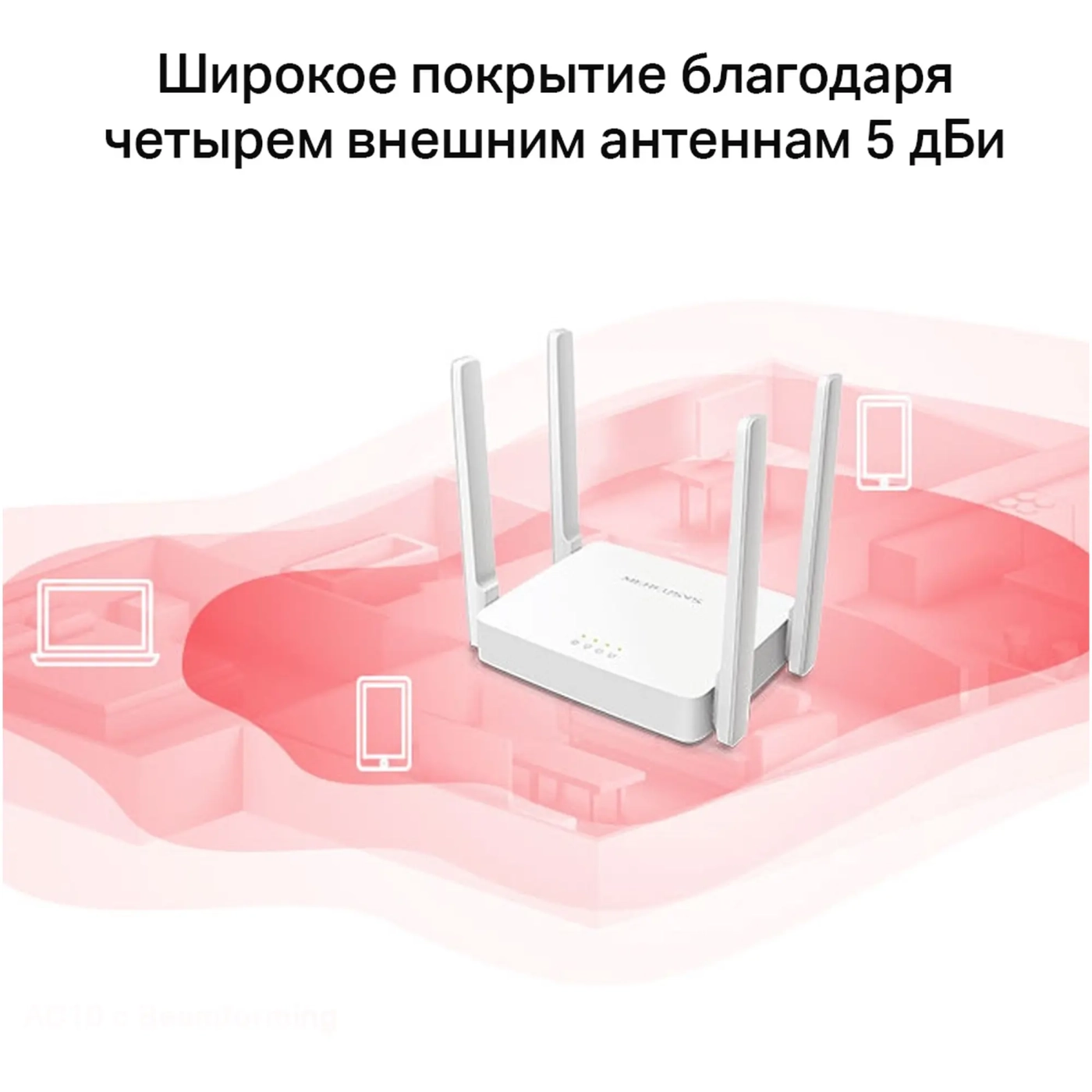 Купить Маршрутизатор Mercusys AC10 - фото 7
