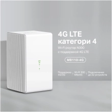 Купить Маршрутизатор Mercusys MB110-4G - фото 9
