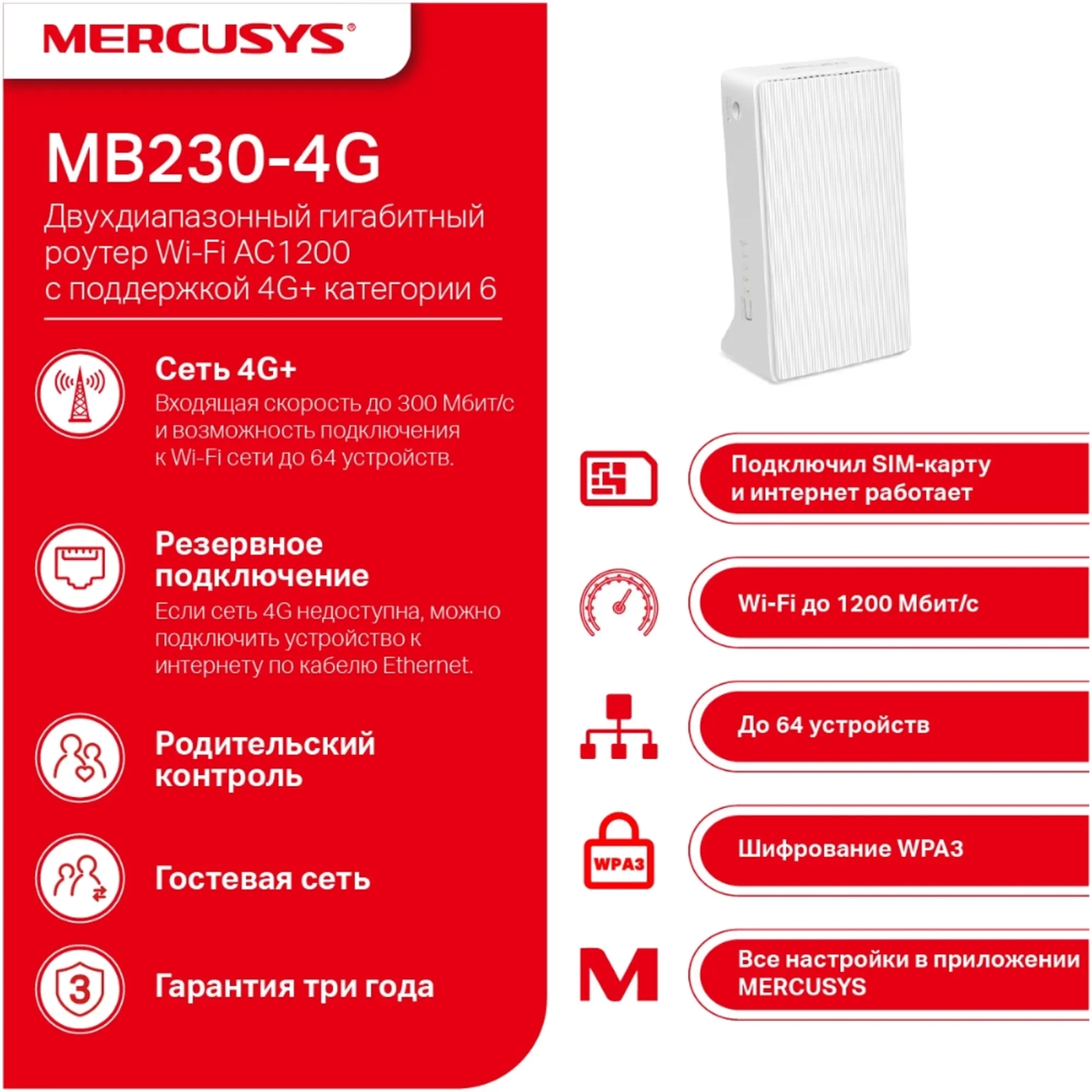 Купить Маршрутизатор Mercusys MB230-4G - фото 3