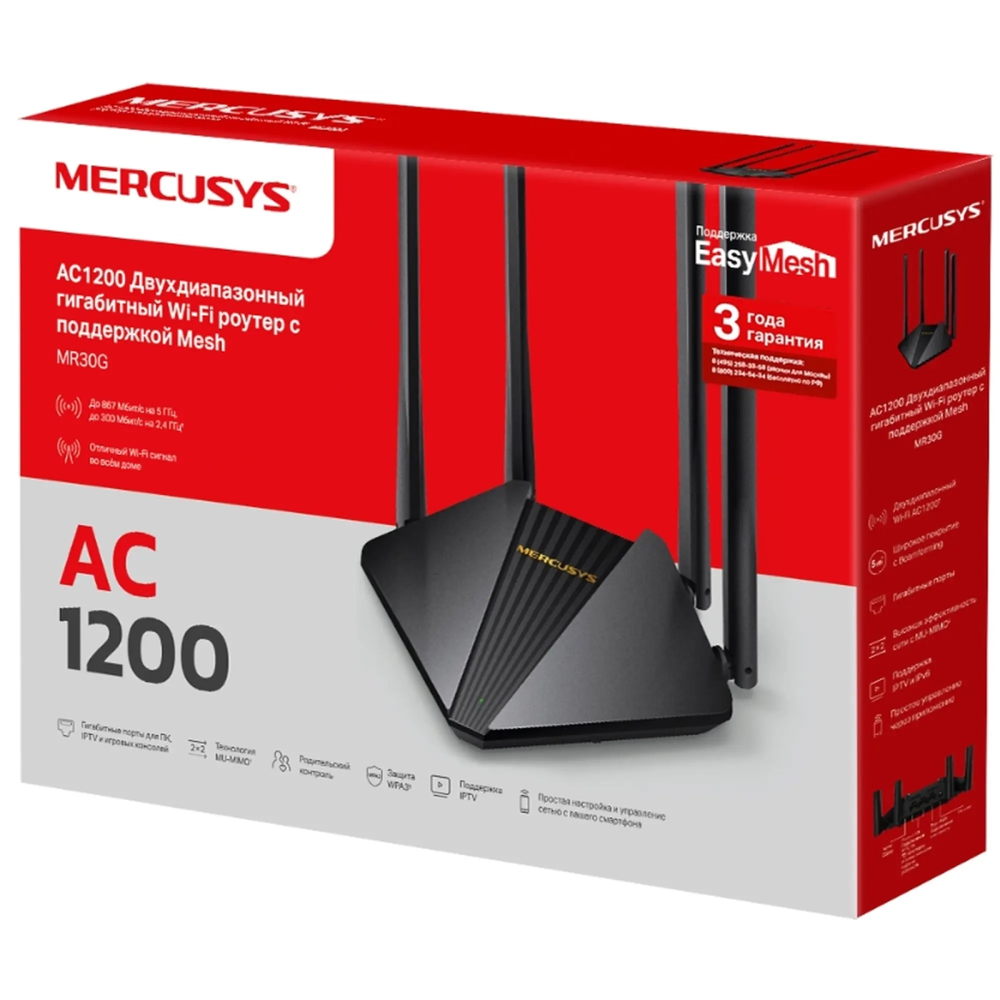 Купить Маршрутизатор Mercusys MR30G - фото 5
