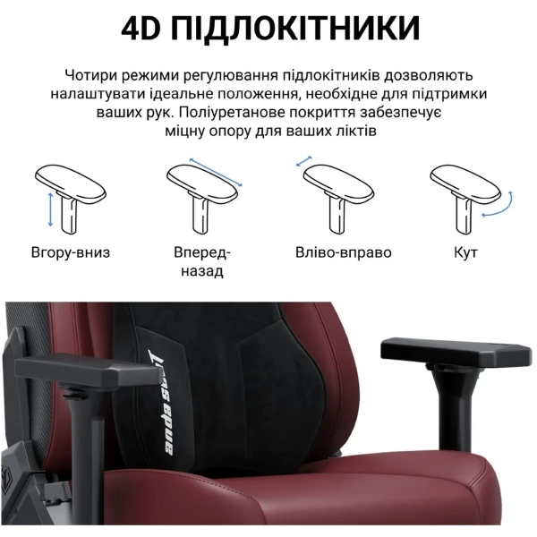 Купити Крісло для геймерів Anda Seat Kaiser 3E XL Maroon PVC (AD23YC-XL-09-A-PV/C-A01) - фото 9