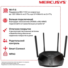 Купить Маршрутизатор Mercusys MR70X - фото 5