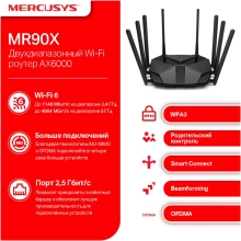 Купить Маршрутизатор Mercusys MR90X - фото 4