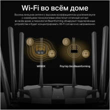 Купить Маршрутизатор Mercusys MR90X - фото 8