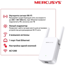 Купити Усилитель Wi-Fi Mercusys ME30 - фото 3