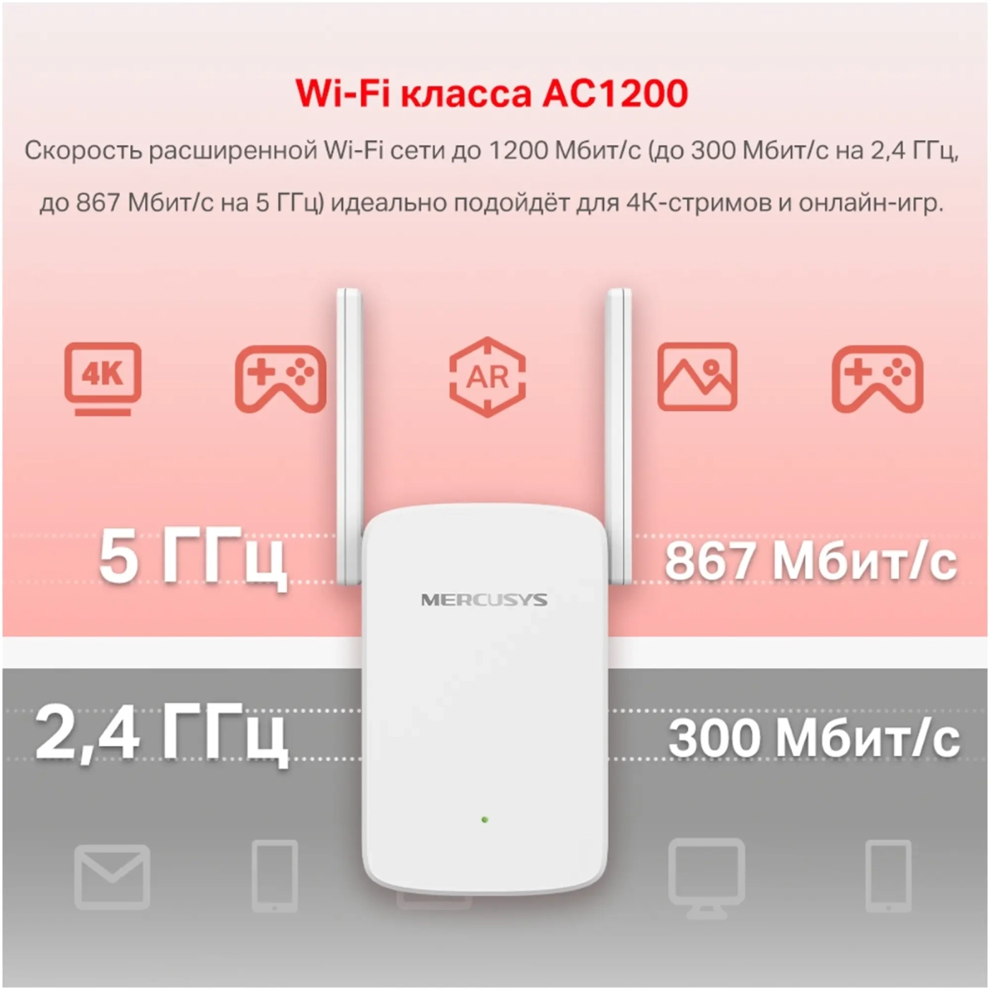 Купити Усилитель Wi-Fi Mercusys ME30 - фото 4