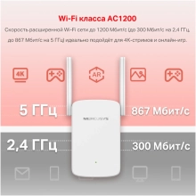 Купити Усилитель Wi-Fi Mercusys ME30 - фото 4