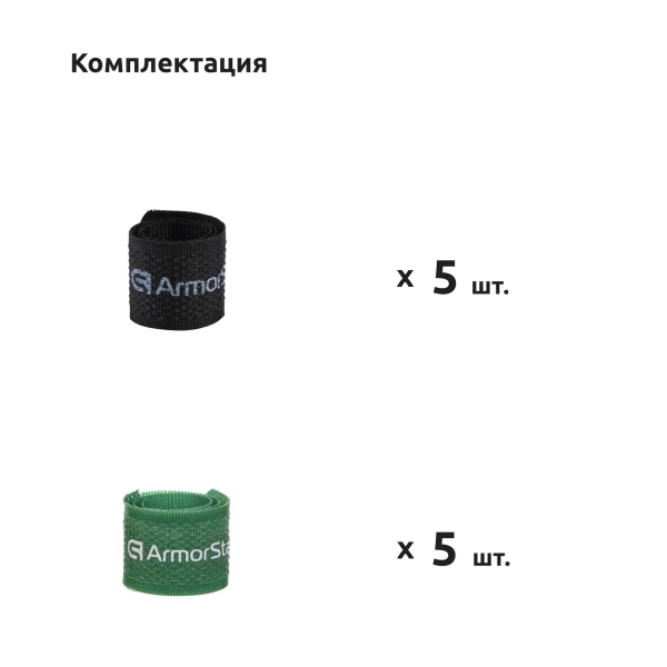 Купити Органайзер для кабеля ArmorStandart Stick Pack 10 шт. Sacremento (ARM58101) - фото 2