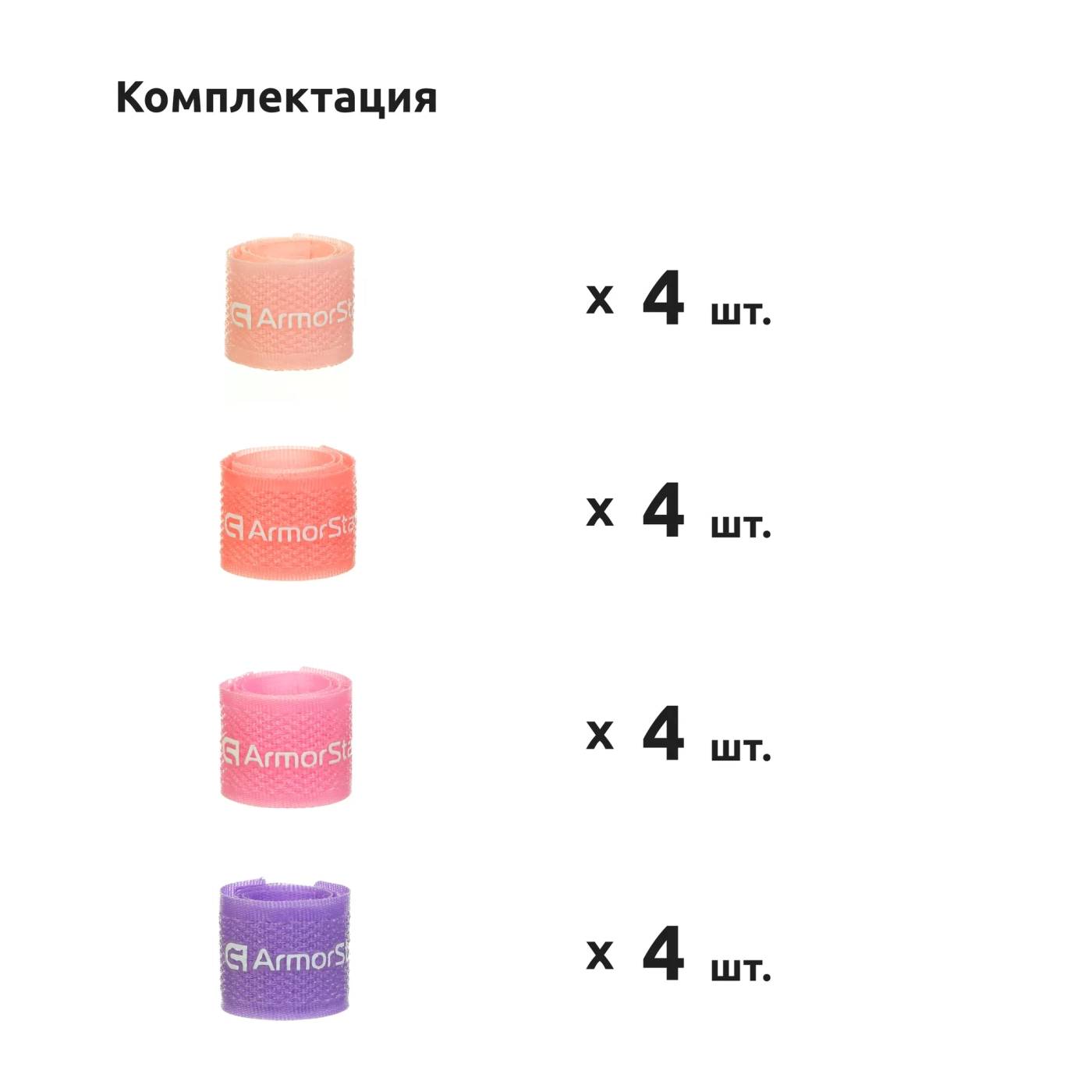 Купить Органайзер для кабеля ArmorStandart Stick Pack 16 шт. Sherbet (ARM58095) - фото 2