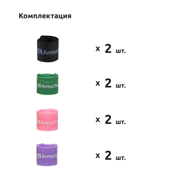 Купити Органайзер для кабеля ArmorStandart Stick Pack 8 шт. Midnight Blush (ARM58102) - фото 2