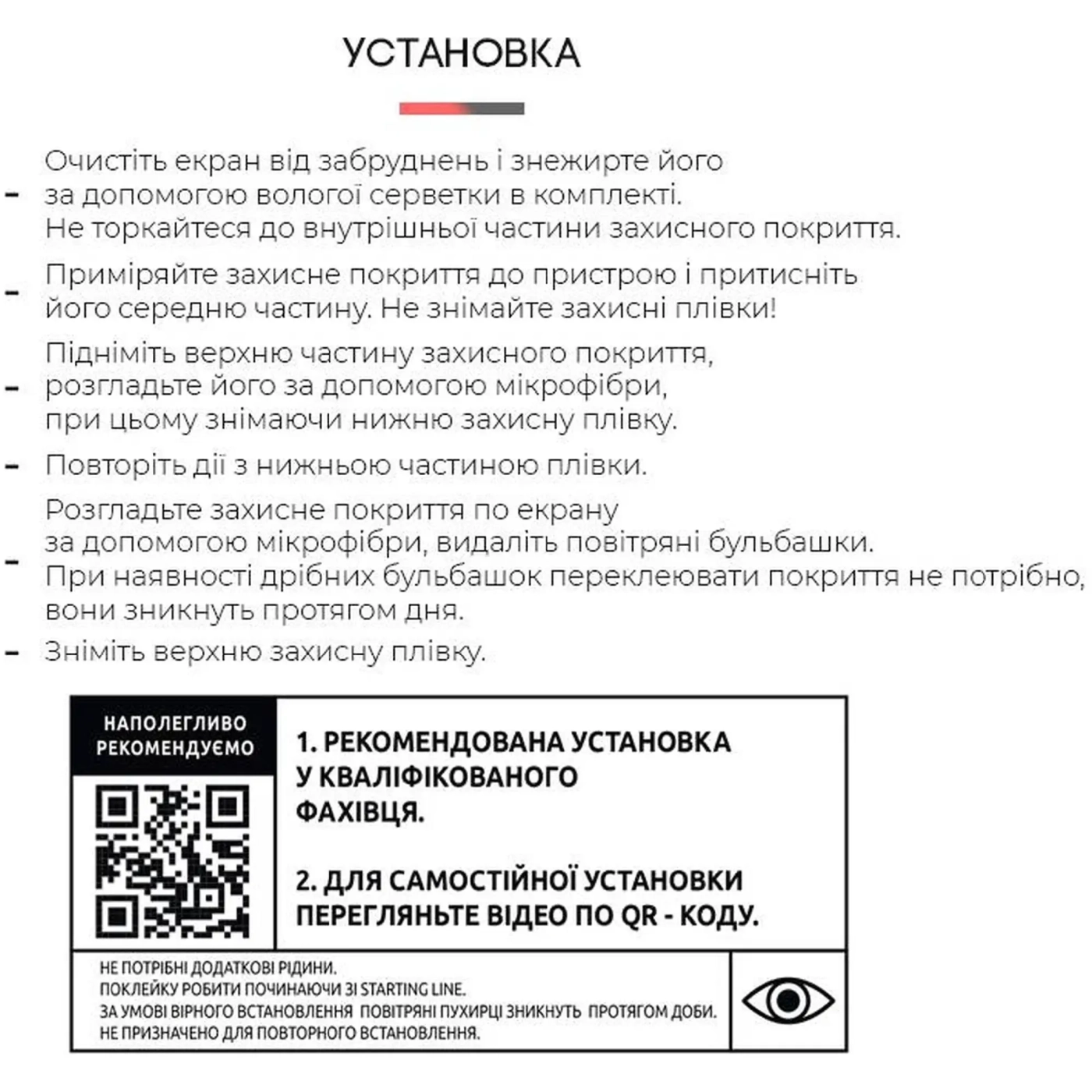 Купити Гідрогелева плівка Armorstandart для Xiaomi Mi Note 10 (ARM57986) - фото 2