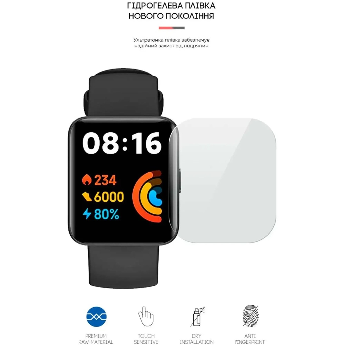 Купить Гидрогелевая пленка ArmorStandart для Xiaomi Redmi Watch 2 Lite 6 шт. (ARM65866) - фото 2