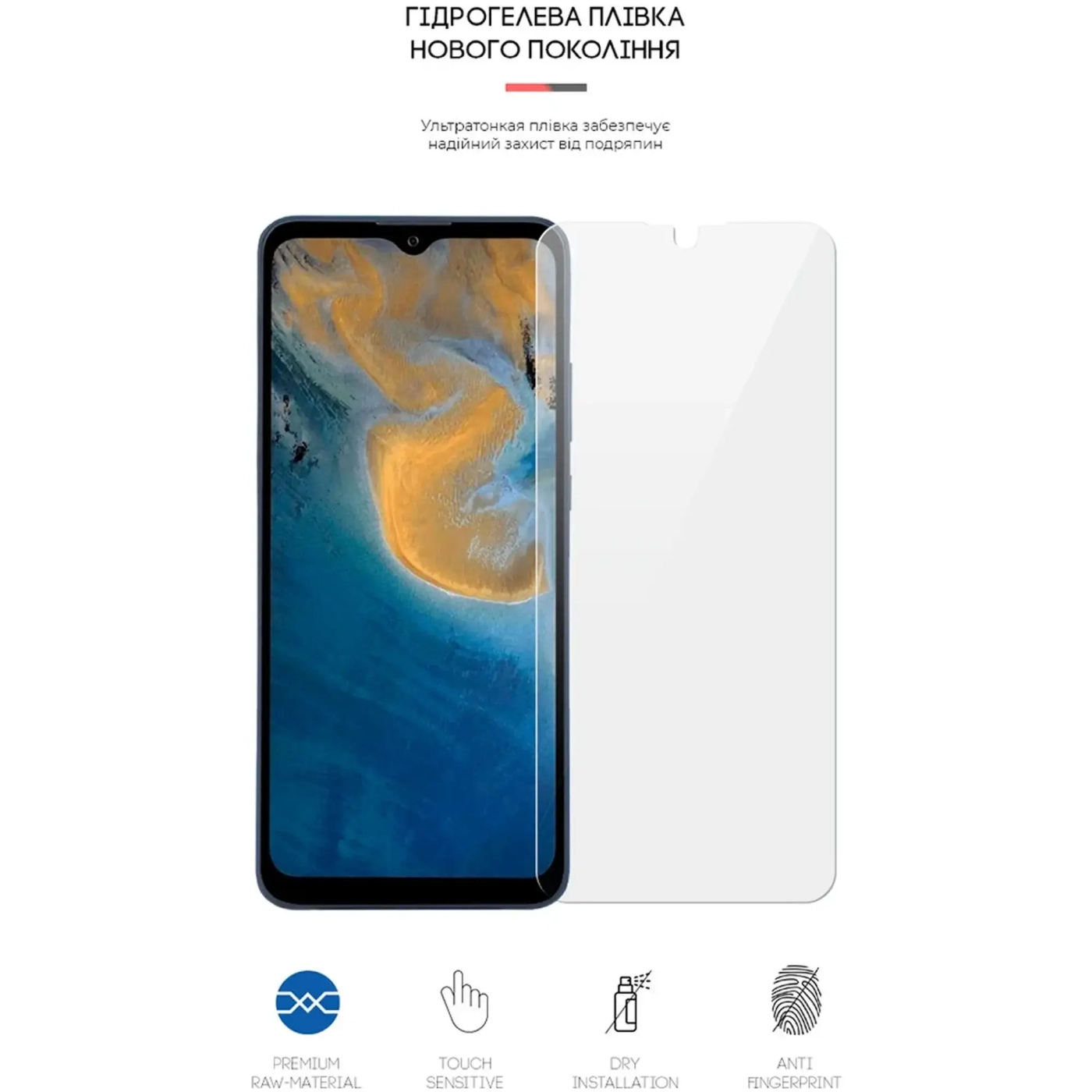 Купить Гидрогелевая пленка ArmorStandart для ZTE Blade A51 (ARM61168) - фото 3