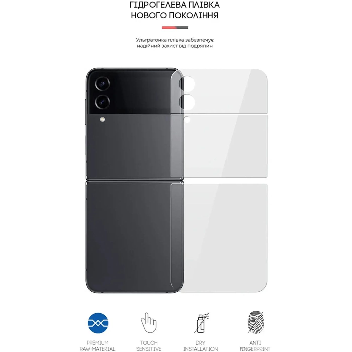 Купить Гидрогелевая пленка ArmorStandart на задню панель для Samsung Flip4 (SM-F721) (ARM64886) - фото 3