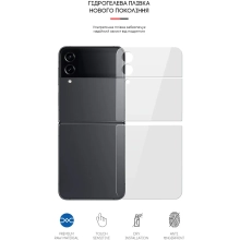 Купить Гидрогелевая пленка ArmorStandart на задню панель для Samsung Flip4 (SM-F721) (ARM64886) - фото 3