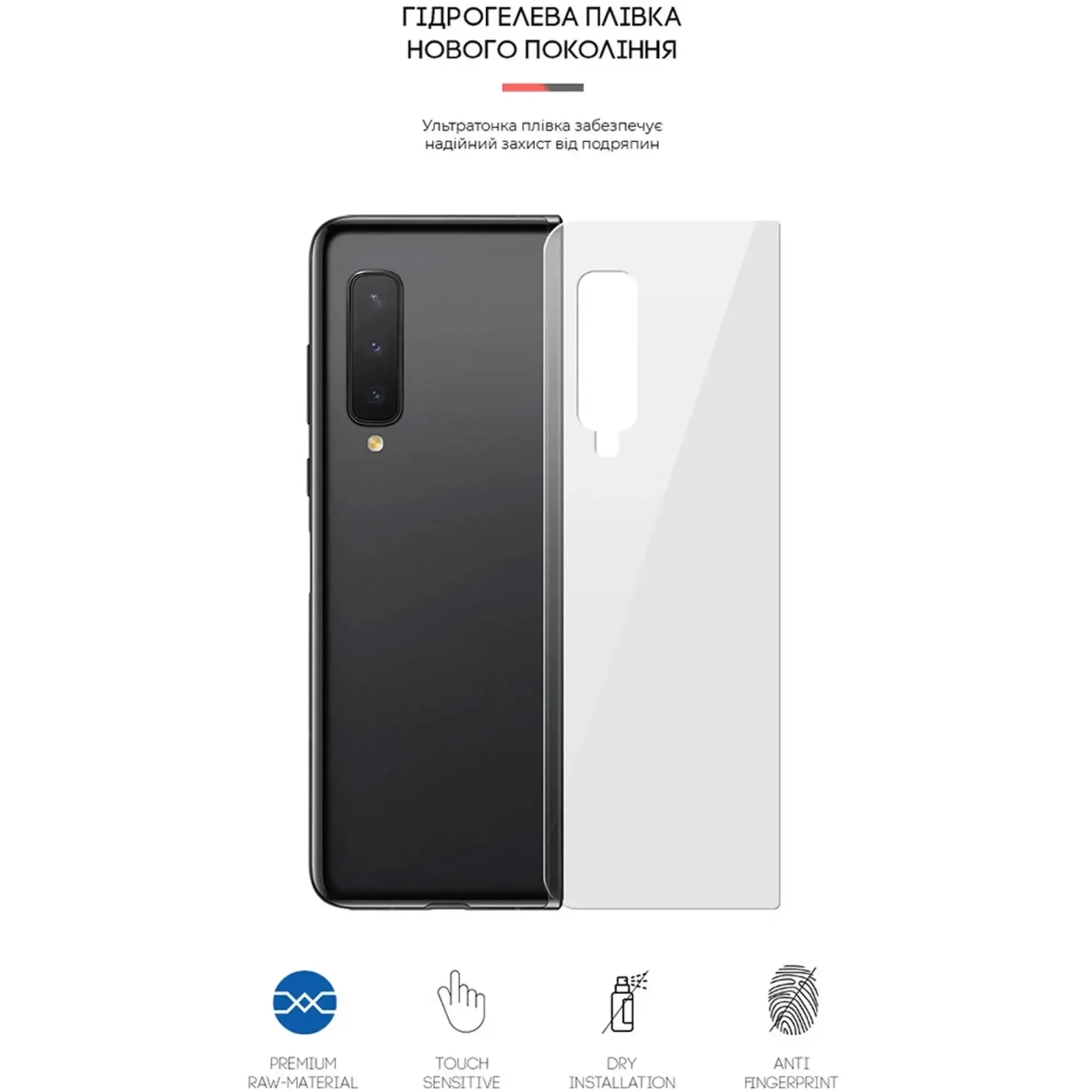Купити Гідрогелева плівка ArmorStandart на задню панель для Samsung Fold 4G (SM-F900)/Fold 5G (SM-F907) (AR - фото 3