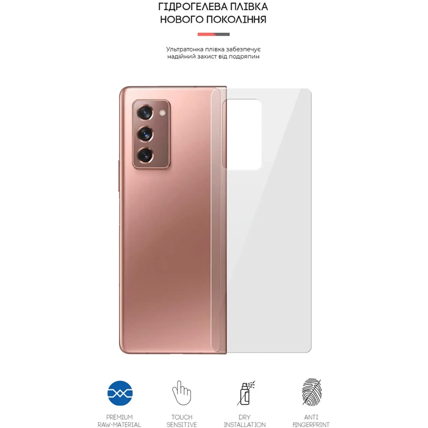 Купити Гідрогелева плівка ArmorStandart на задню панель для Samsung Fold2 5G (SM-F916) (ARM65047) - фото 3