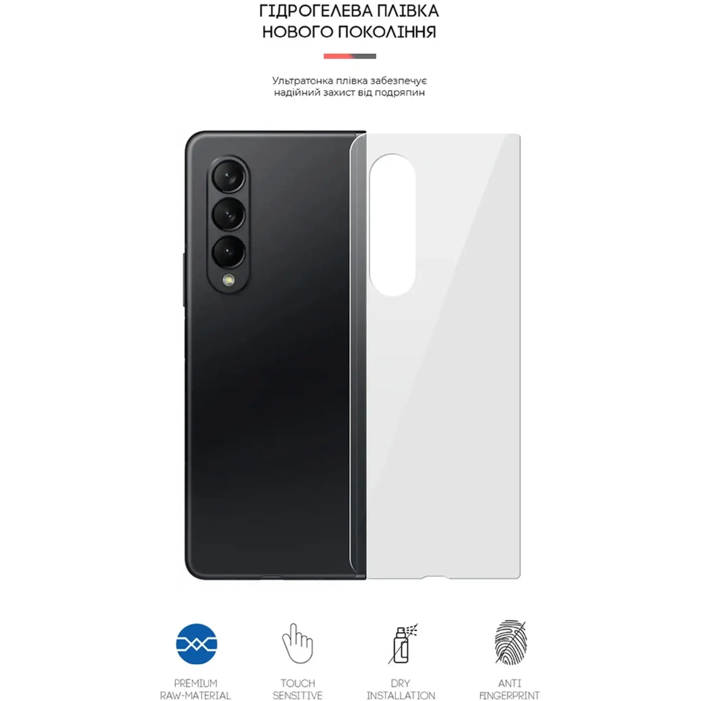 Купити Гідрогелева плівка ArmorStandart на задню панель для Samsung Fold3 5G (SM-F926) (ARM65046) - фото 3