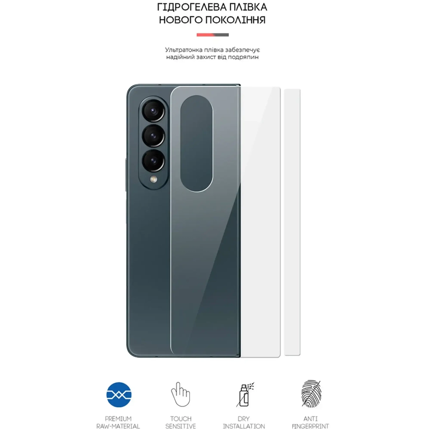 Купити Гідрогелева плівка ArmorStandart на задню панель для Samsung Fold4 5G (SM-F936) (ARM65045) - фото 3