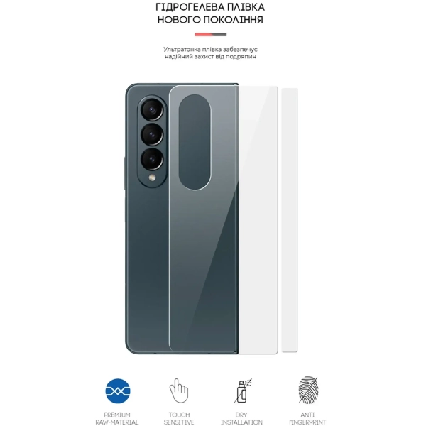 Купити Гідрогелева плівка ArmorStandart на задню панель для Samsung Fold4 5G (SM-F936) (ARM65045) - фото 3