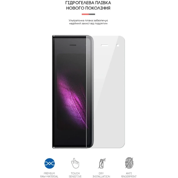Купити Гідрогелева плівка ArmorStandart на зовнішній дисплей для Samsung Fold (SM-F900)/Fold 5G (SM-F907) ( - фото 3