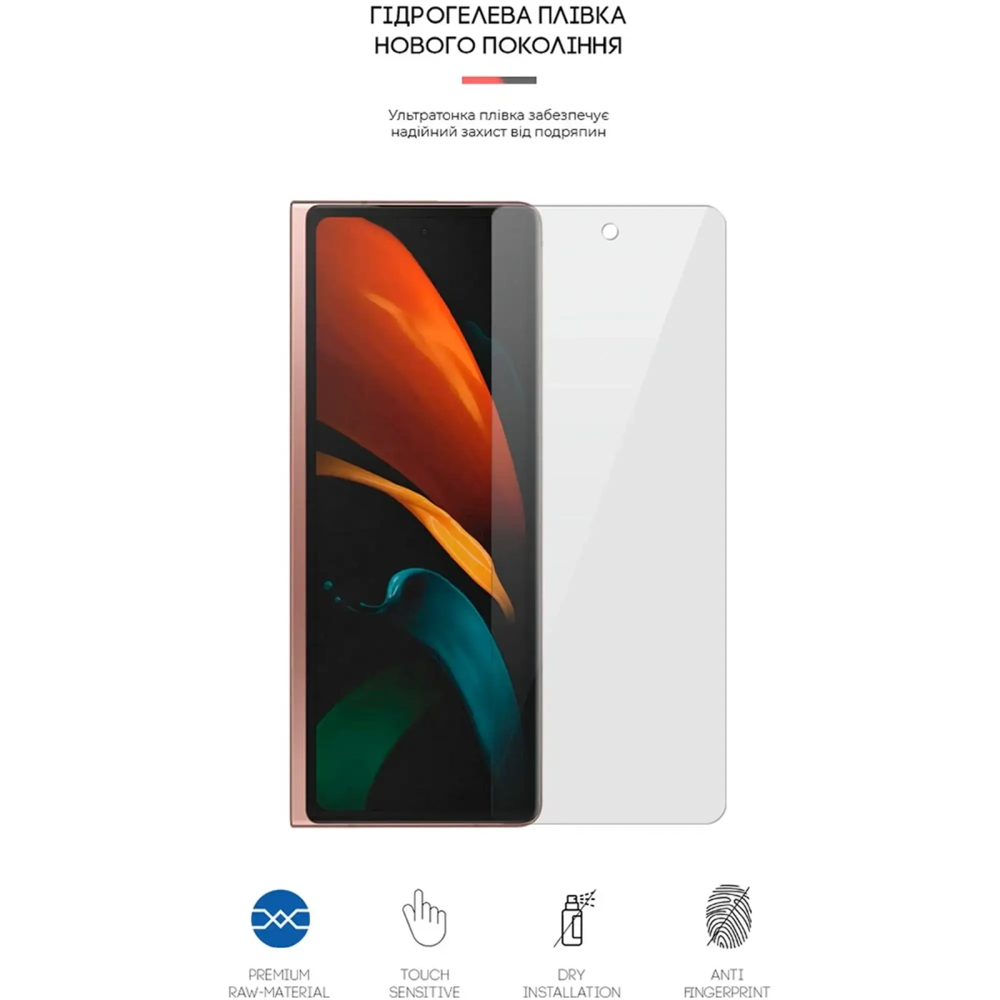 Купить Гидрогелевая пленка ArmorStandart на зовнішній дисплей для Samsung Fold2 5G (SM-F916) (ARM65058) - фото 3