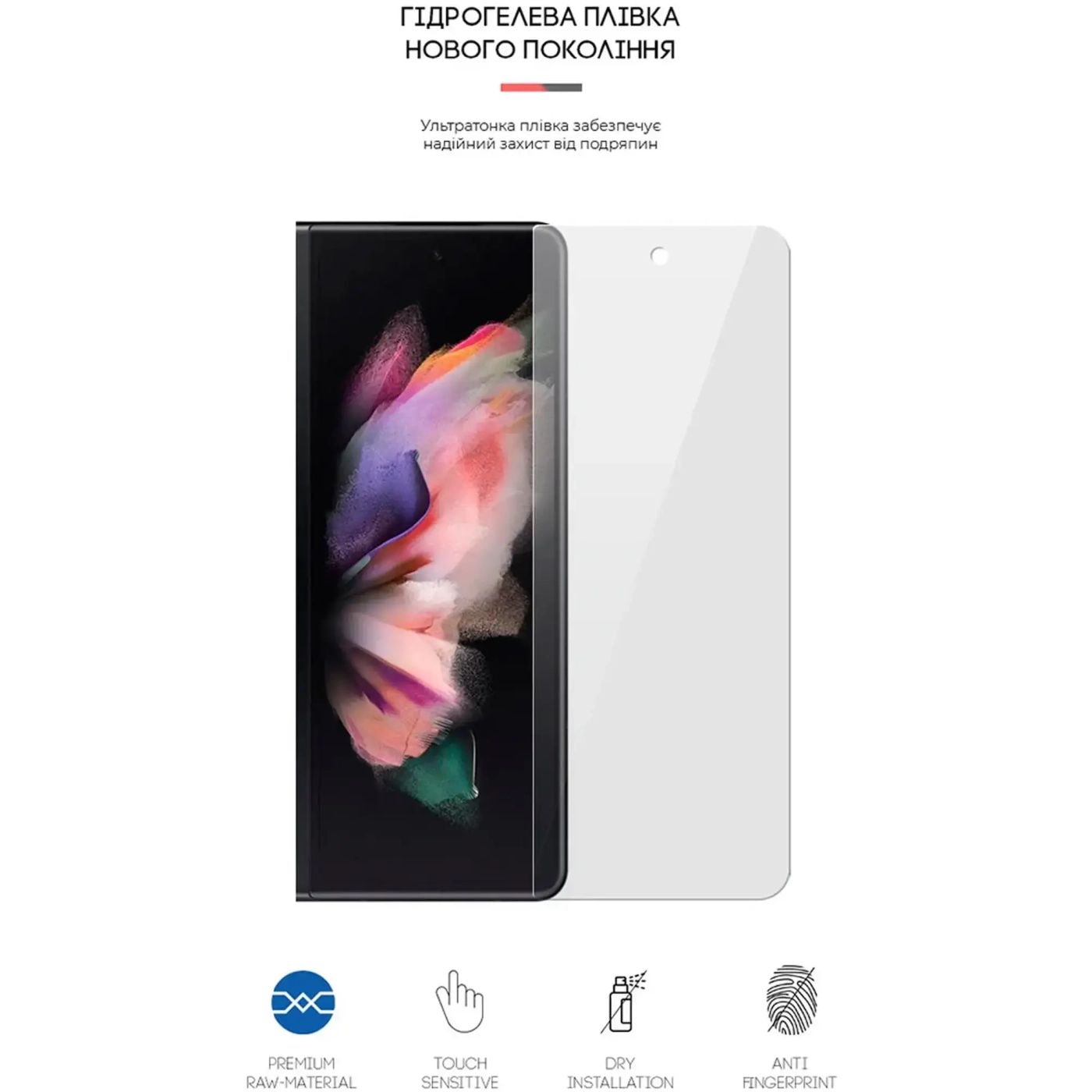 Купить Гидрогелевая пленка ArmorStandart на зовнішній дисплей для Samsung Fold3 5G (SM-F926) (ARM65057) - фото 3