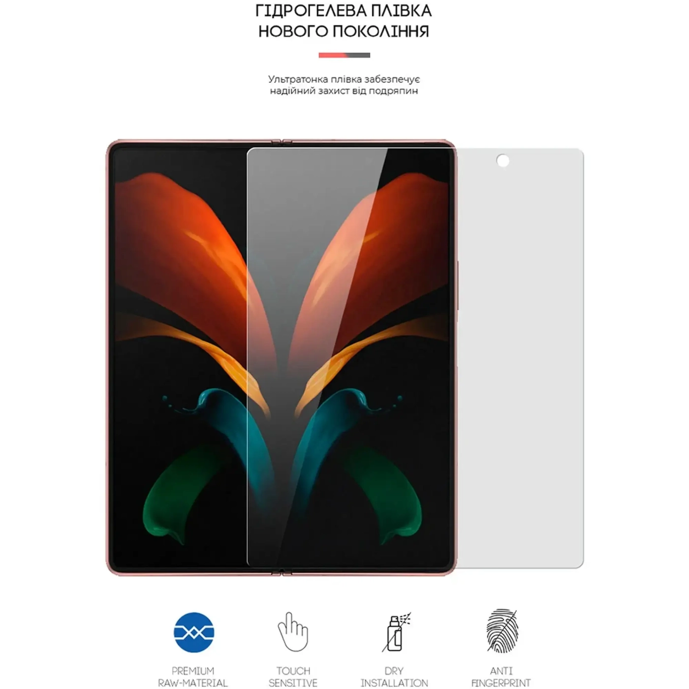 Купить Гидрогелевая пленка ArmorStandart на основний дисплей для Samsung Fold2 5G (SM-F916) (ARM65062) - фото 3