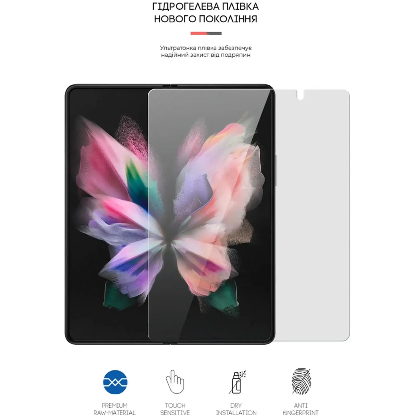 Купить Гидрогелевая пленка ArmorStandart на основний дисплей для Samsung Fold3 5G (SM-F926) (ARM65061) - фото 3