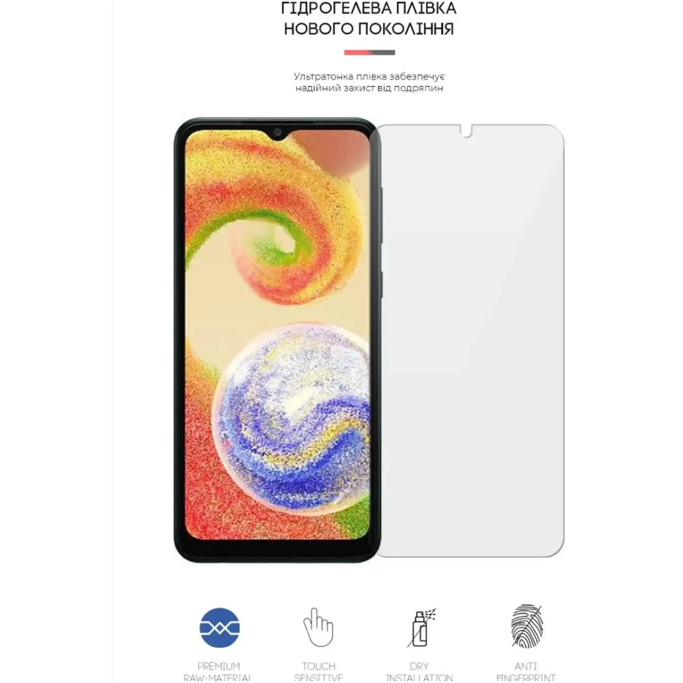 Купити Гідрогелева плівка ArmorStandart для Samsung A04 / A04s / A04e / M04 / F04 (ARM63879) - фото 2