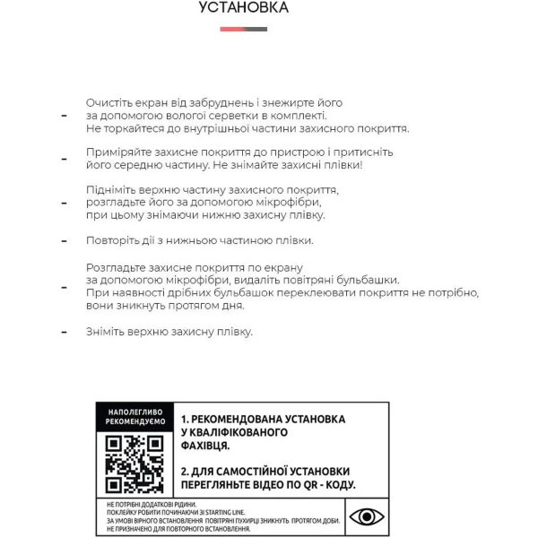 Купити Гідрогелева плівка ArmorStandart для Samsung A04 / A04s / A04e / M04 / F04 (ARM63879) - фото 4