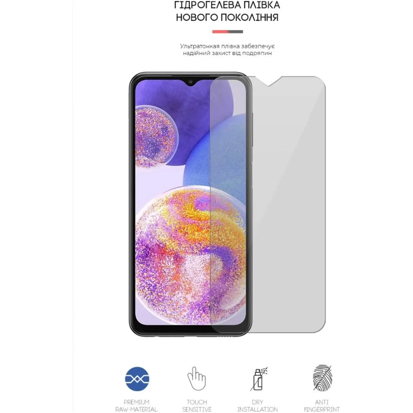 Купити Гідрогелева плівка ArmorStandart для Samsung A23 4G (A235)/A23 5G (A236) (ARM61683) - фото 2