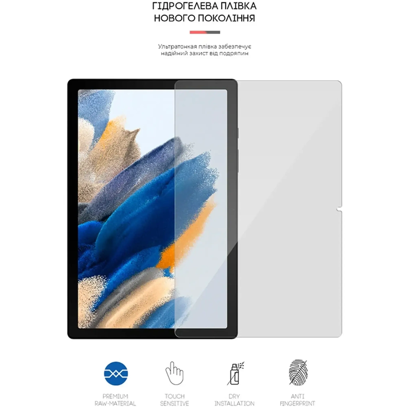 Купити Гідрогелева плівка ArmorStandart для Samsung Galaxy Tab A8 2021 (X205/X200) (ARM61088) - фото 2