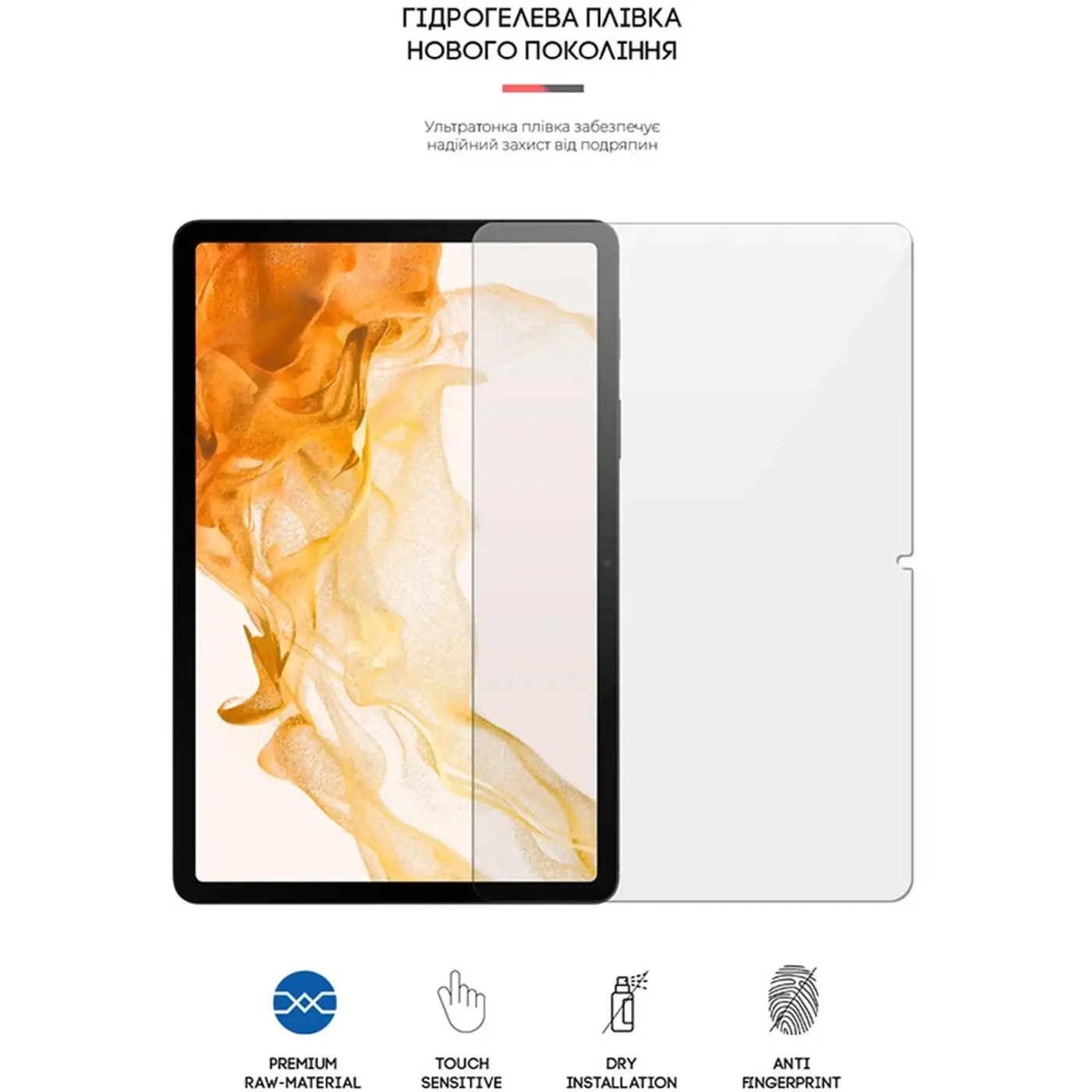 Купить Гидрогелевая пленка ArmorStandart для Samsung Galaxy Tab S7 / S8 (ARM61446) - фото 2