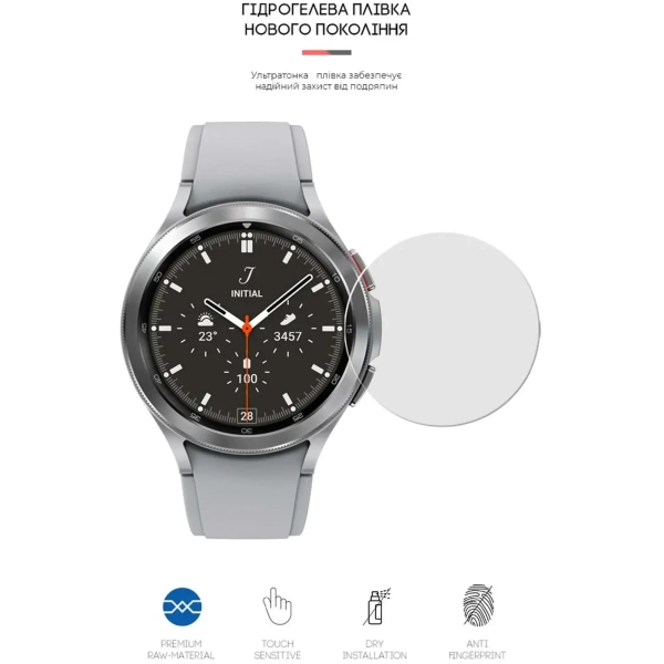 Купити Гідрогелева плівка ArmorStandart для Samsung Galaxy Watch 4 Classic 46mm 6 шт. (ARM62592) - фото 2