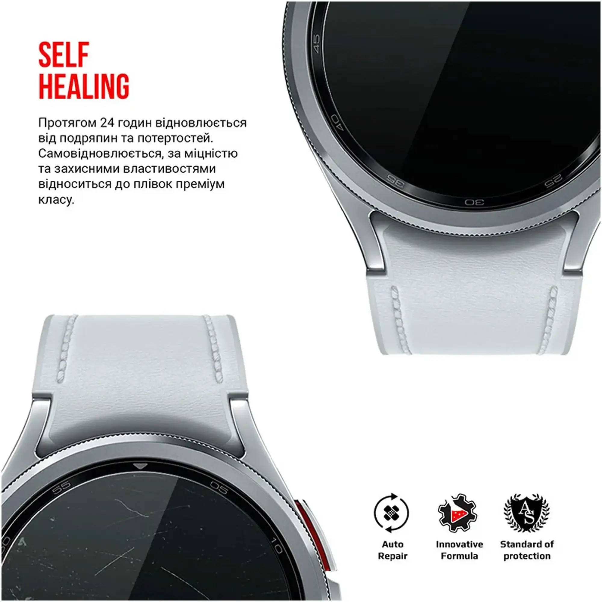 Купити Гідрогелева плівка ArmorStandart для Samsung Galaxy Watch 6 Classic 47mm 6 шт. (ARM70414) - фото 3