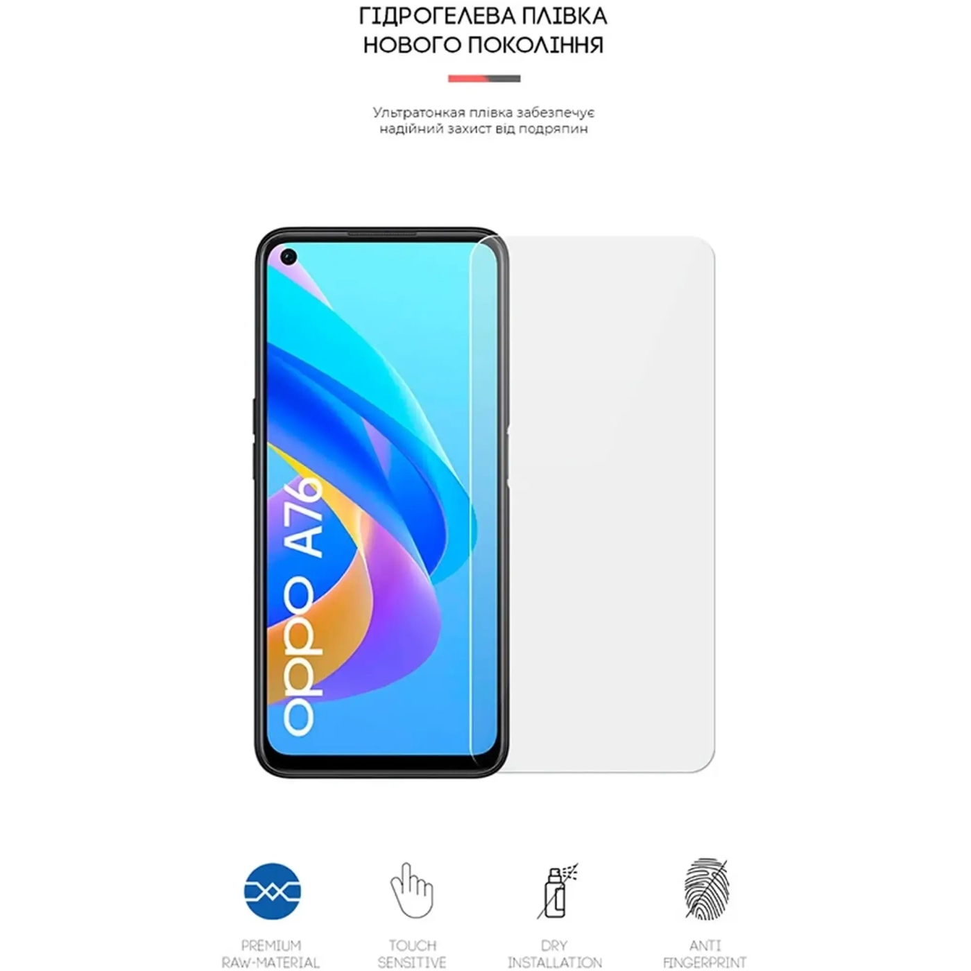 Купить Гидрогелевая пленка ArmorStandart для OPPO A76 (ARM62010) - фото 2