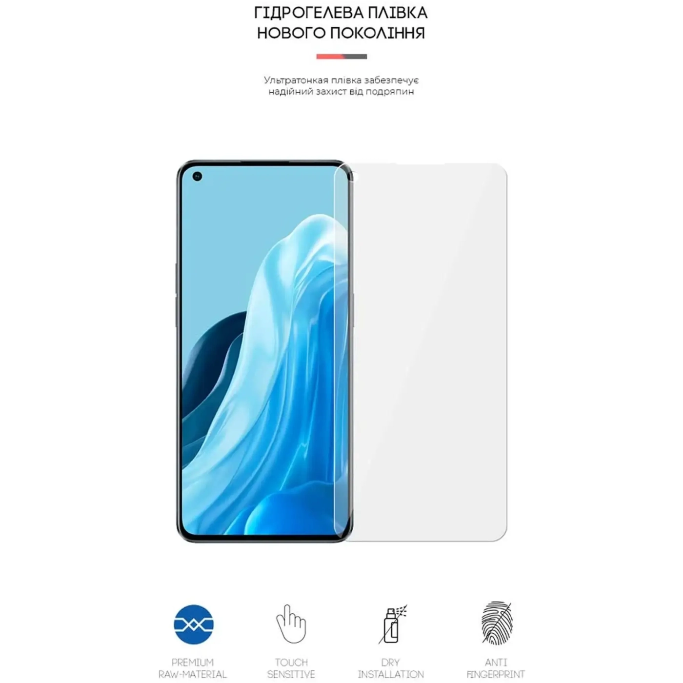 Купить Гидрогелевая пленка ArmorStandart для OPPO Reno 7 Pro 5G (ARM62012) - фото 2