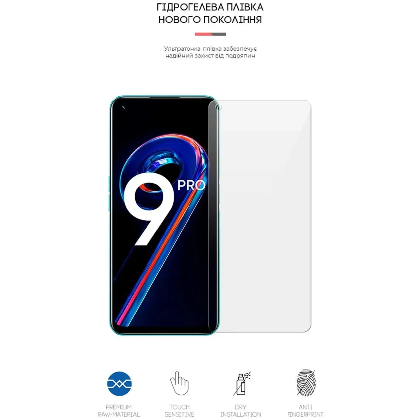 Купити Гідрогелева плівка ArmorStandart для Realme 9 Pro (ARM61492) - фото 2
