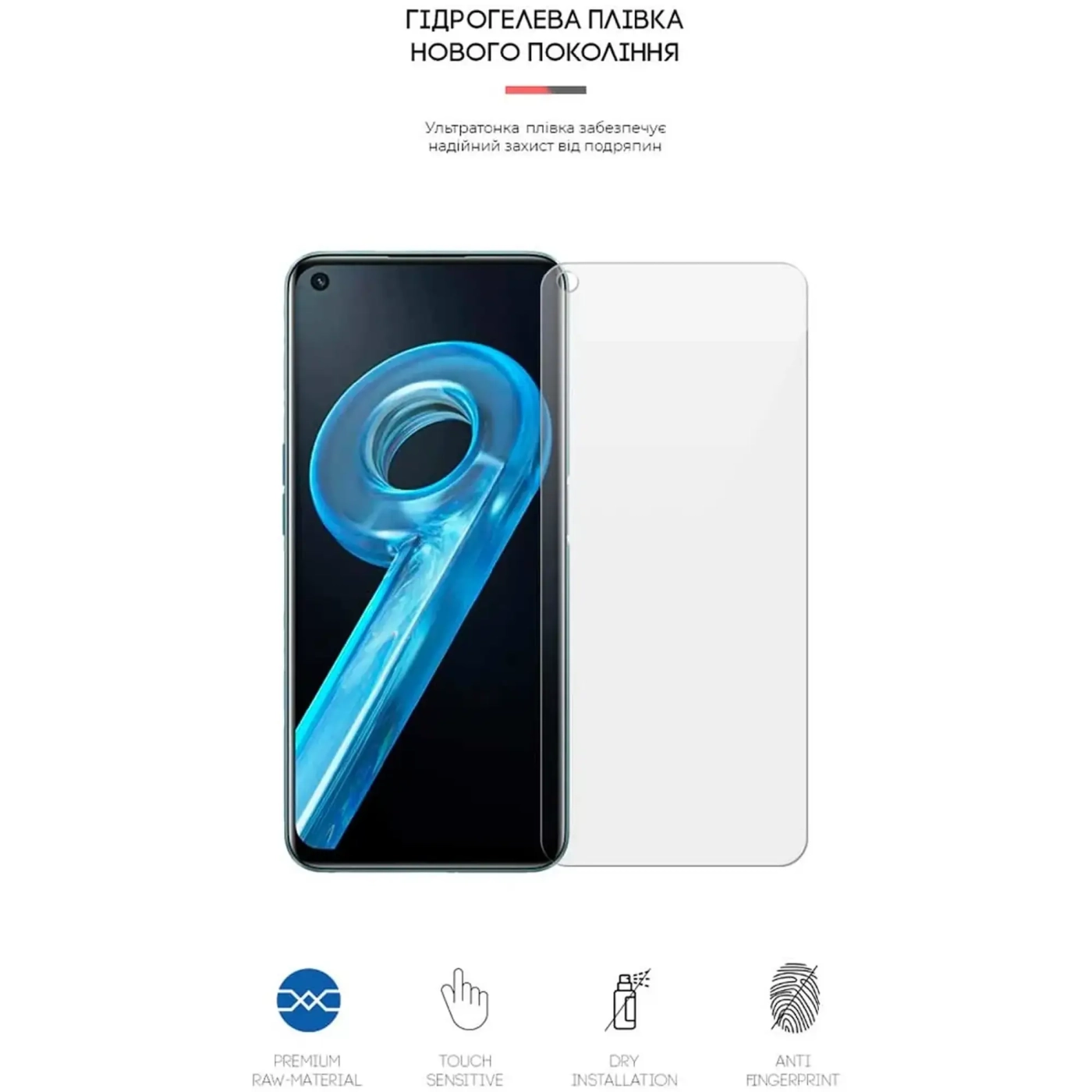 Купить Гидрогелевая пленка ArmorStandart для Realme 9i 4G (RMX3491) (ARM61493) - фото 2