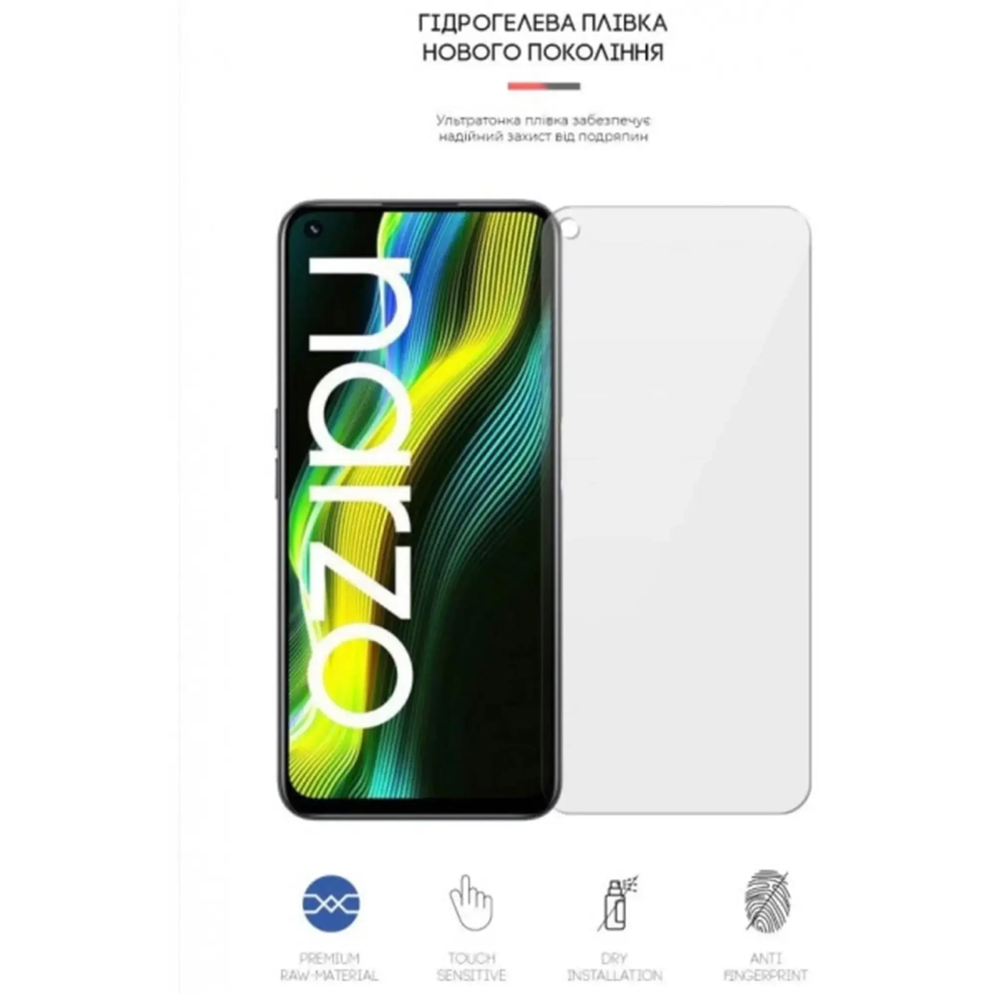 Купити Гідрогелева плівка ArmorStandart для Realme Narzo 50 4G (ARM64219) - фото 2