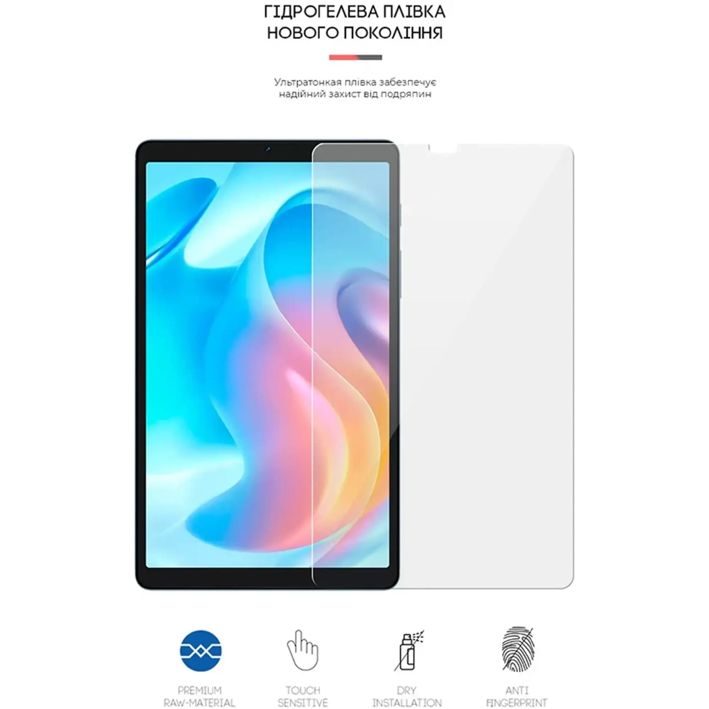 Купити Гідрогелева плівка ArmorStandart для Realme Pad Mini (ARM61759) - фото 2