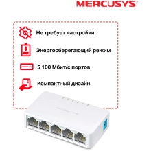 Купить Комутатор Mercusys MS105 - фото 4
