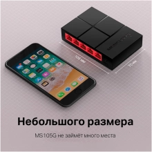 Купить Коммутатор Mercusys MS105G - фото 5