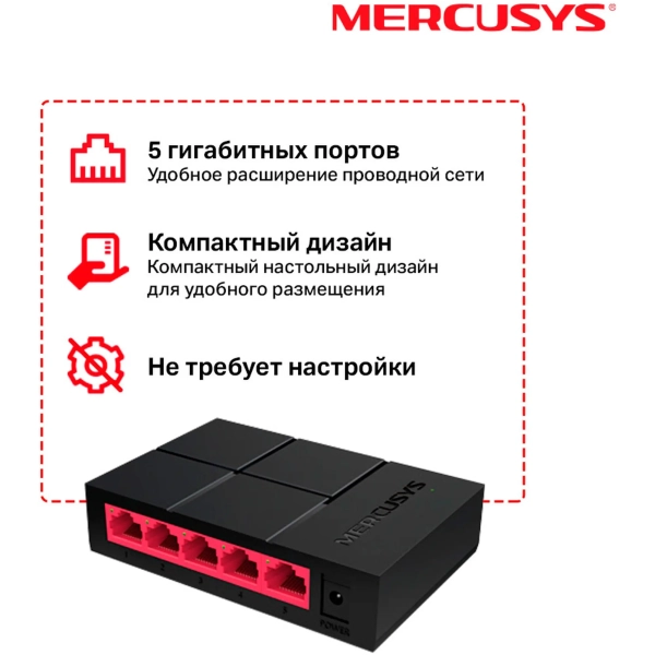 Купить Коммутатор Mercusys MS105G - фото 7